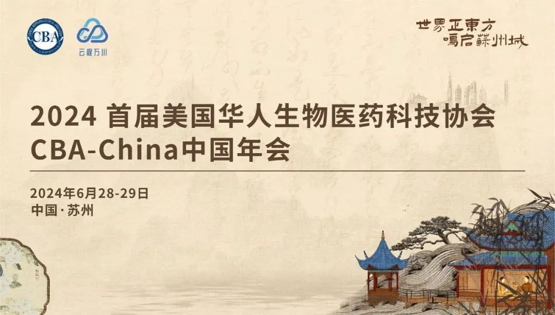 展会邀约 | 海普新材料诚邀您参加苏州CBA-China年会